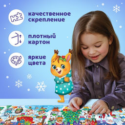 Пазлы 4 в 1 Сказка в Новогоднюю ночь, 86 деталей