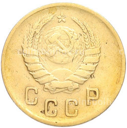 Монета 2 копейки 1938 года