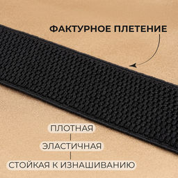 Резинка помочная, 40 мм, 10 м, чёрная