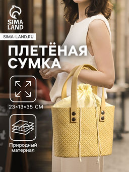Сумка плетёная из пандана, 23?13?35 см, бежевая