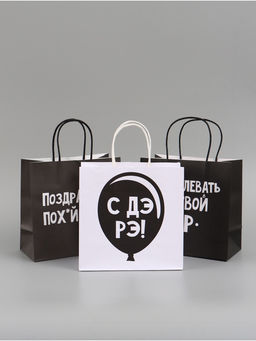 Набор пакетов крафтовых молодёжных пакетов ДР