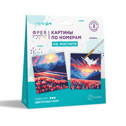 ФРЕЯ PNBM-010 Набор для раскрашивания по номерам (на магните) 9 х 9 см Цветочные поля
