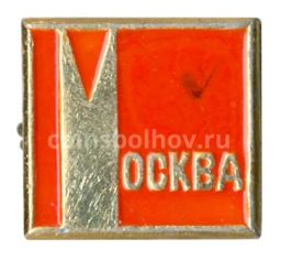 Значок Москва