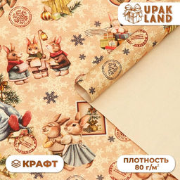 Цена за 10 шт. Бумага упаковочная бурый крафт «Уютное настроение», 50×70 см
