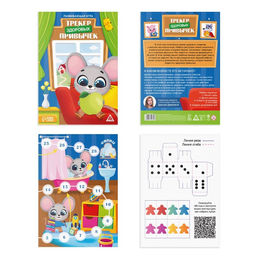 Цена за 2 шт. Настольная игра «Трекер здоровых привычек», 28 наклеек, 5+