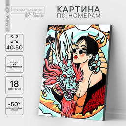 Картина по номерам на холсте с подрамником «Девушка с драконом», 40×50 см