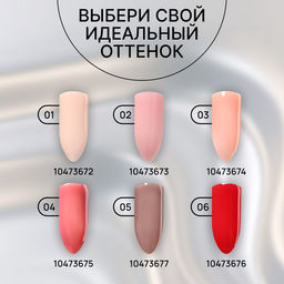 Гель лак для ногтей, однофазный, 8 мл, LED/UV, бежевый (01)