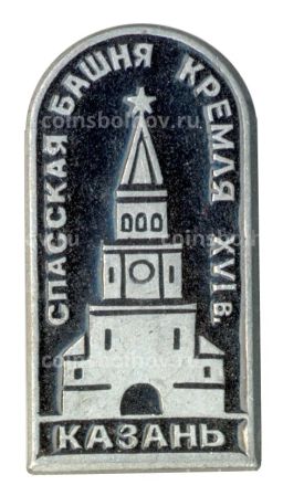 Значок Казань  Спасская башня кремля