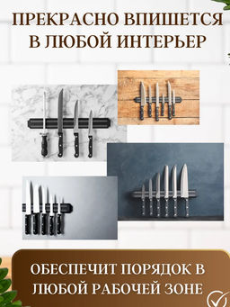 Магнитный держатель для ножей MAESTRO MH-33, длина 33 см, ширина 4,8 см арт.006680 /Mallony/  фото 7