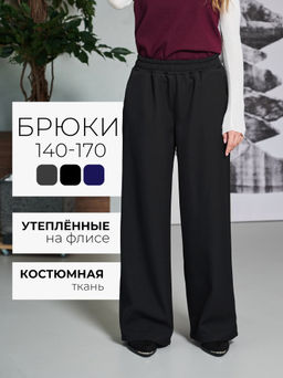 Брюки-палаццо утеплённые для девочек СИНЯЯ МОДА WF502B-H39