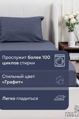 КПБ поплин простыня на резинке 90х200 см +наволочки 50х70 см(без пододеяльника)