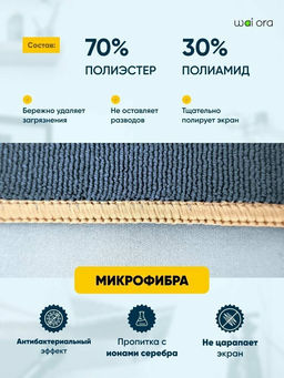 Двухсторонняя салфетка 2in1 MAX (Голубая сталь) - Wai ora фото 4