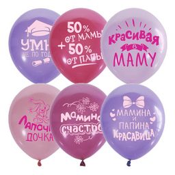 Цена за 3 шт.Шарик воздушный Latex Occidental с рисунком 12", 30см "Хвалебные для девочек" шелк (6067601) МЕКСИКА