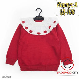 Свитер для девочки с воротником