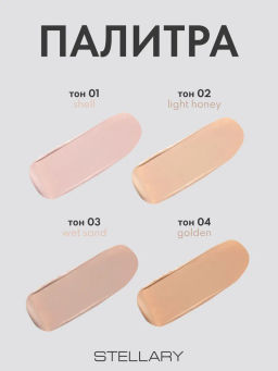Stellary Кремовый консилер Nude skin concealer тон 03 песочный беж  фото 6