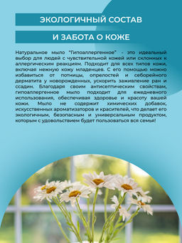 Натуральное мыло Гипоаллергенное - Siberina фото 13