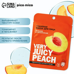 Цена за 3 шт. Маска для лица тканевая с гиалуроновой кислотой Very juicy peach, питание и увлажнение, PICO MICO