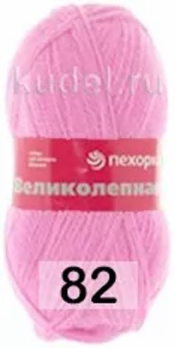 Пряжа ВЕЛИКОЛЕПНАЯ - Пехорка фото 9