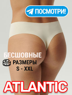ATLANTIC LS-002 Бесшовные трусы бразилиана с завышенной талией Seamless - 1 шт. светло-бежевый  фото 10