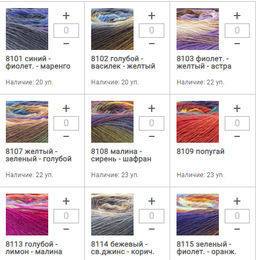 Цена за 4 мотков пряжи LANA FRESCO