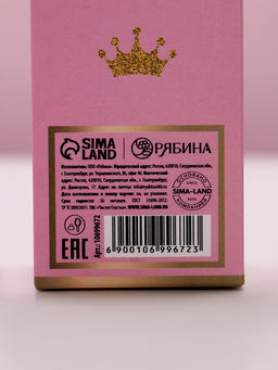 Гель для душа во флаконе шампанское Prosecco Queen, 250 мл, Чистое счастье  фото 10