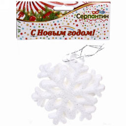 Цена за 4шт. Ёлочные игрушки "Снежинки"10,5 см (набор 2 шт), белый блеск
