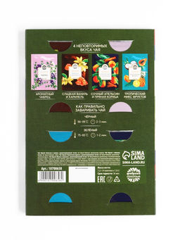 Цена за 2 шт. Чай подарочный «С 23 февраля!», 7.2 г ( 4 шт. × 1.8 г)