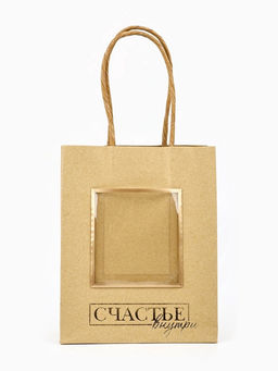 Цена за 3 шт. Пакет крафтовый с открыткой Желаю счастья, S 12?5.5?15 см