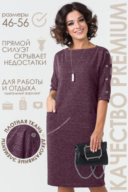 Платье Кирстен (46-56)