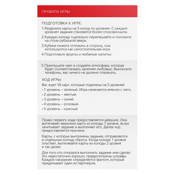 Игра для пар Территория соблазна. Скрытые желания, 50 карт, 2 неоновых кубика, 18+