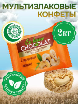 COBARRE el Chocolate с ЦЕЛЬНЫМ КЕШЬЮ В БЕЛОЙ глаз мультизлак. конф. вес 2 кг