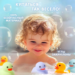 Игрушки для купания в ванне «Нежные уточки», набор 6 шт.
