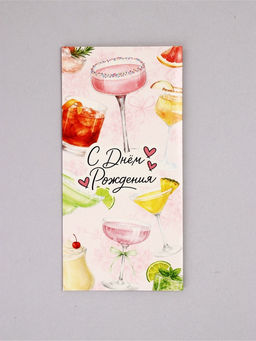 Цена за 10 шт. Конверт для денег «С Днём Рождения», вечеринка, 16,5 х 8 см