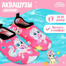 Аквашузы детские «Пони» ONLYTOP, р. 34-35, розовые