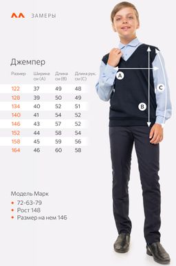 Джемпер-рубашка для мальчика Happyfox
