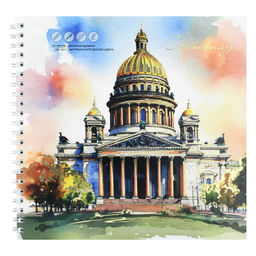Альбом для рисования (Скетчпад) 195х195 мм, 40 л, блок - белый офсет 100 г/м?, арт. 72623 ИСААКИЕВСК