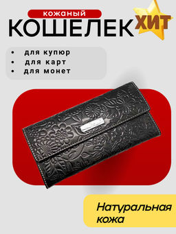 Большой женский кожаный кошелек Sergio Valentini СВ 3221-0133  фото 2
