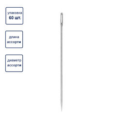 Иглы для шитья ручные BLITZ HN-11 для рукоделия в блистере 60 шт