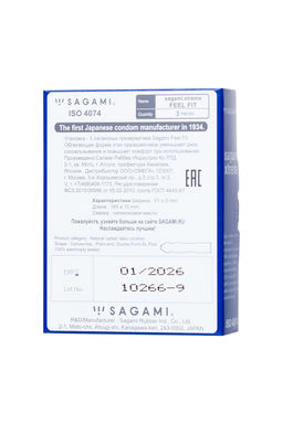 Презервативы Sagami, extreme, feel fit, гладкие, 19 см, 5,1 см, 3 шт.  фото 7