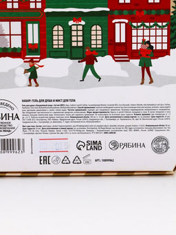 Подарочный набор Happy New Year: гель для душа и мист для тела, белый, URAL LAB