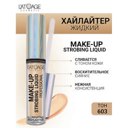 Latuage Хайлайтер жидкий Make-up Strobing liquid №603 кремовый - Lilo фото 2