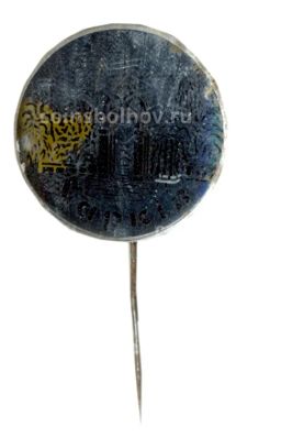 Значок Харьков