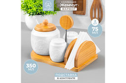 Набор - сахарница 350 мл Жемчуг с ложкой + солонка + перечница + салфетница на дер.подст.с ручкой