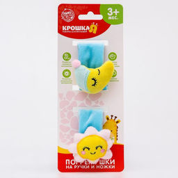 Погремушка - браслетик развивающая Счастливый малыш, набор 2 шт. - Крошка я фото 4