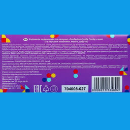 Цена за 30 шт. Карамель леденцовая на палочке Confectum Smile Candy, 8 г - Simaland фото 4