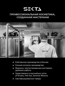 Аминокислотный крем-концентрат для поврежденных волос 500мл HAIR SEKTA  фото 6