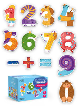 ФРЕЯ PZL-BК-013 Пазлы для малышей Веселые цифры 41 элемент