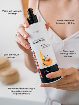 Восстанавливающий Шампунь с Аргановым маслом 400 мл - INVIOLE фото 6