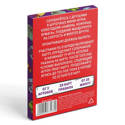 Новогодние фанты Пришёл, выпил, победил!, 20 карт, 18+ - Лас Играс фото 5