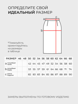 Юбка-35470 - Lady maria фото 4